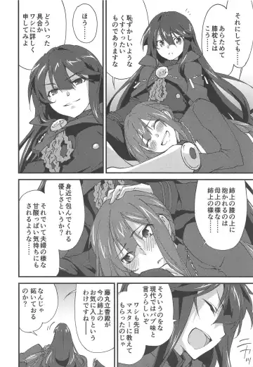 [Morinaga Ramune] Mugen no Gotoku Fhentai - Page 5