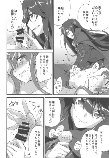 [Morinaga Ramune] Mugen no Gotoku Fhentai - Page 9