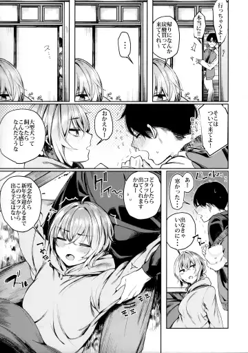 [Akagi Asahito] Furyou-chan to Kotatsu de Nukunuku Suru Oomisoka. Fhentai - Page 5