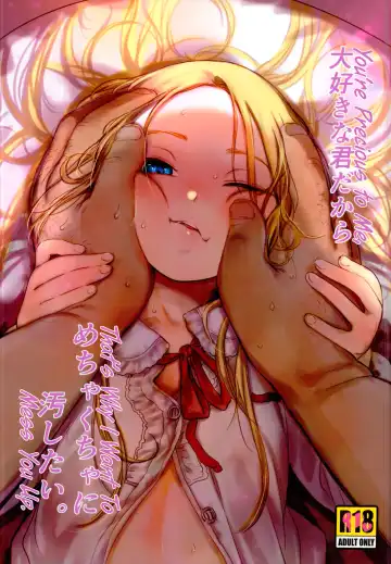 [Haguhagu] Daisuki na Kimi dakara Mechakucha ni Kegashitai. - Fhentai