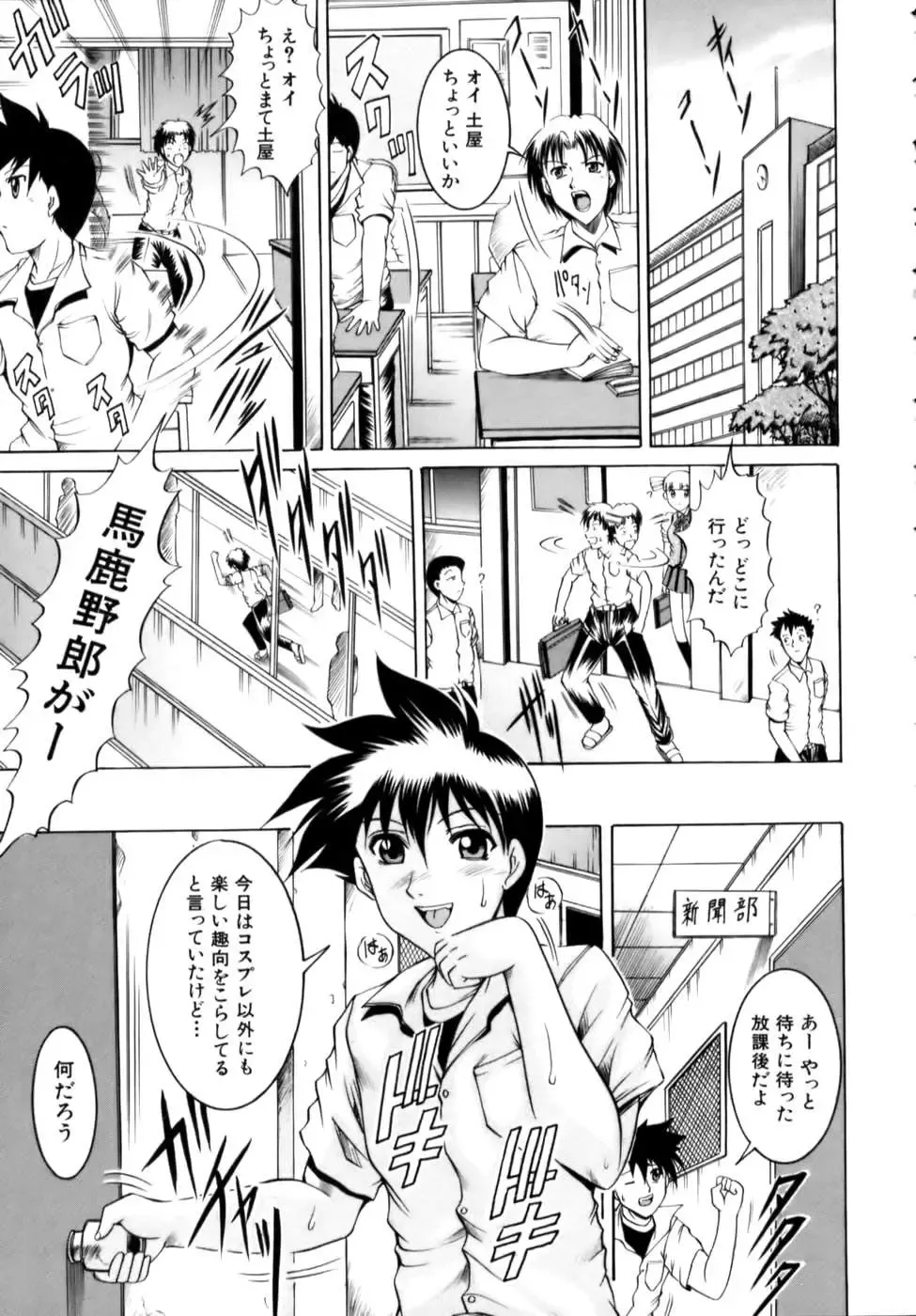 [Naga] Misshitsu Housou - A Broadcast on a Secret Room Fhentai - Page 101