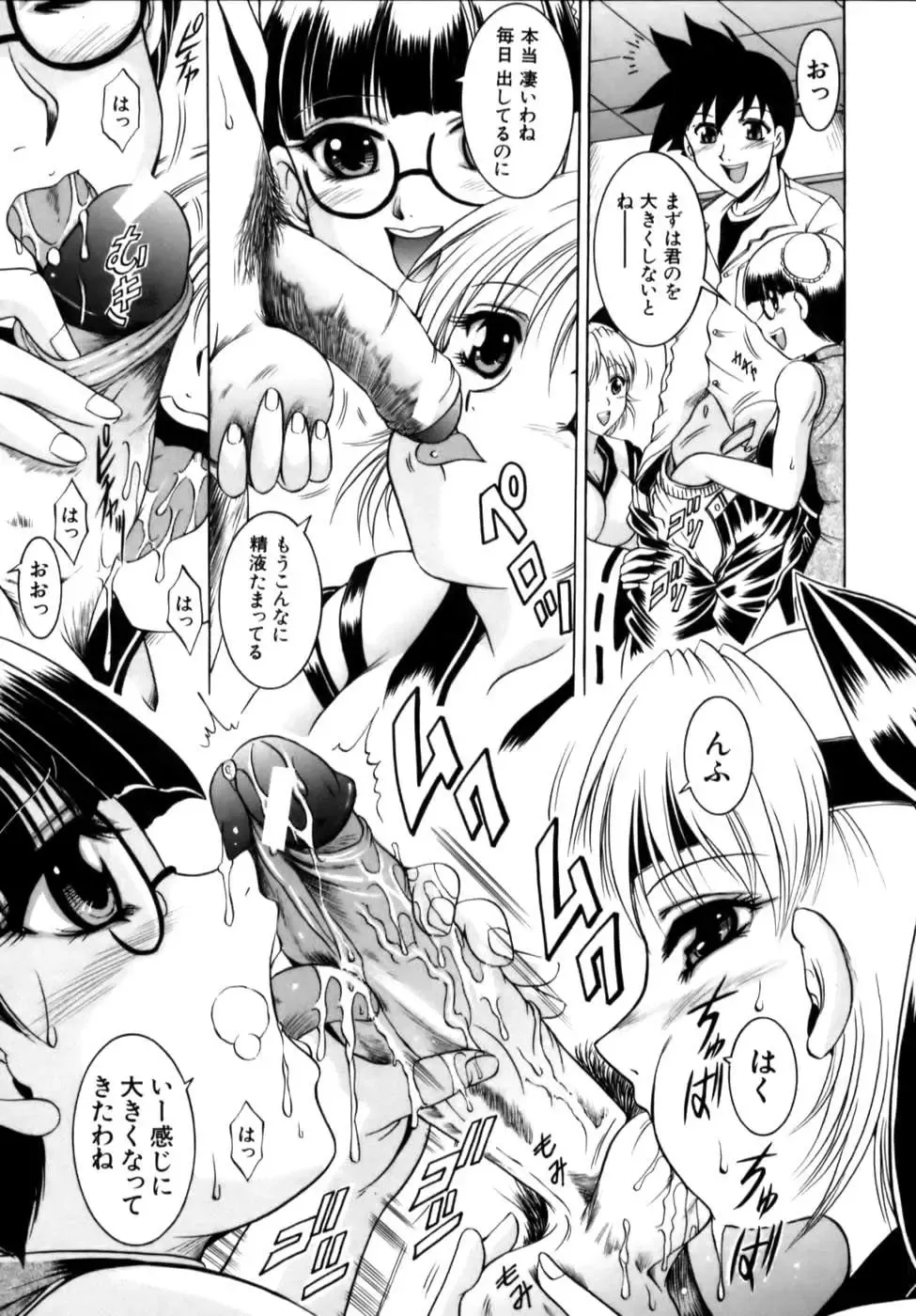 [Naga] Misshitsu Housou - A Broadcast on a Secret Room Fhentai - Page 103