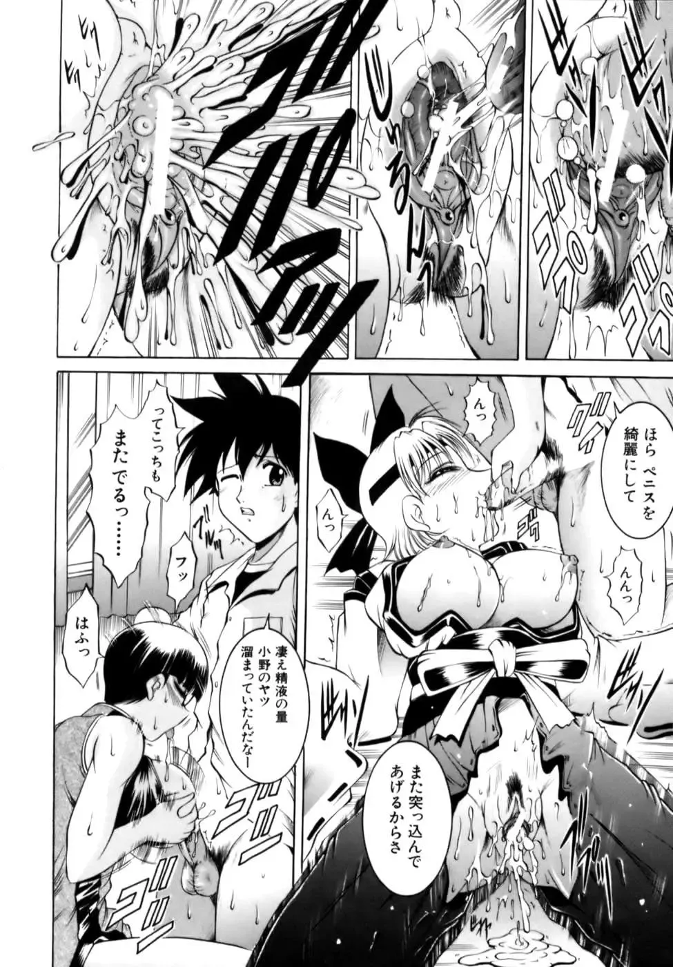 [Naga] Misshitsu Housou - A Broadcast on a Secret Room Fhentai - Page 116