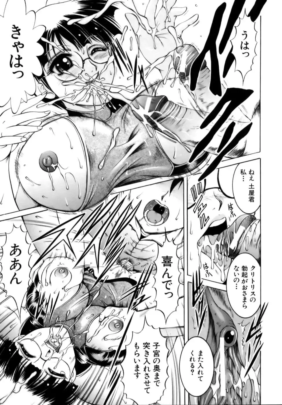 [Naga] Misshitsu Housou - A Broadcast on a Secret Room Fhentai - Page 117