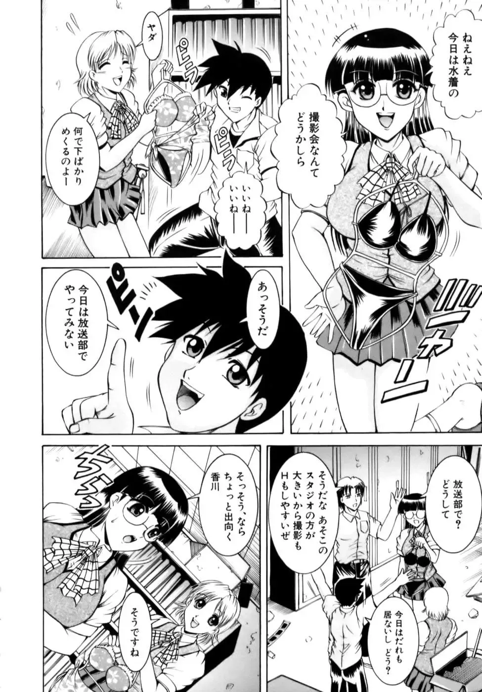 [Naga] Misshitsu Housou - A Broadcast on a Secret Room Fhentai - Page 124