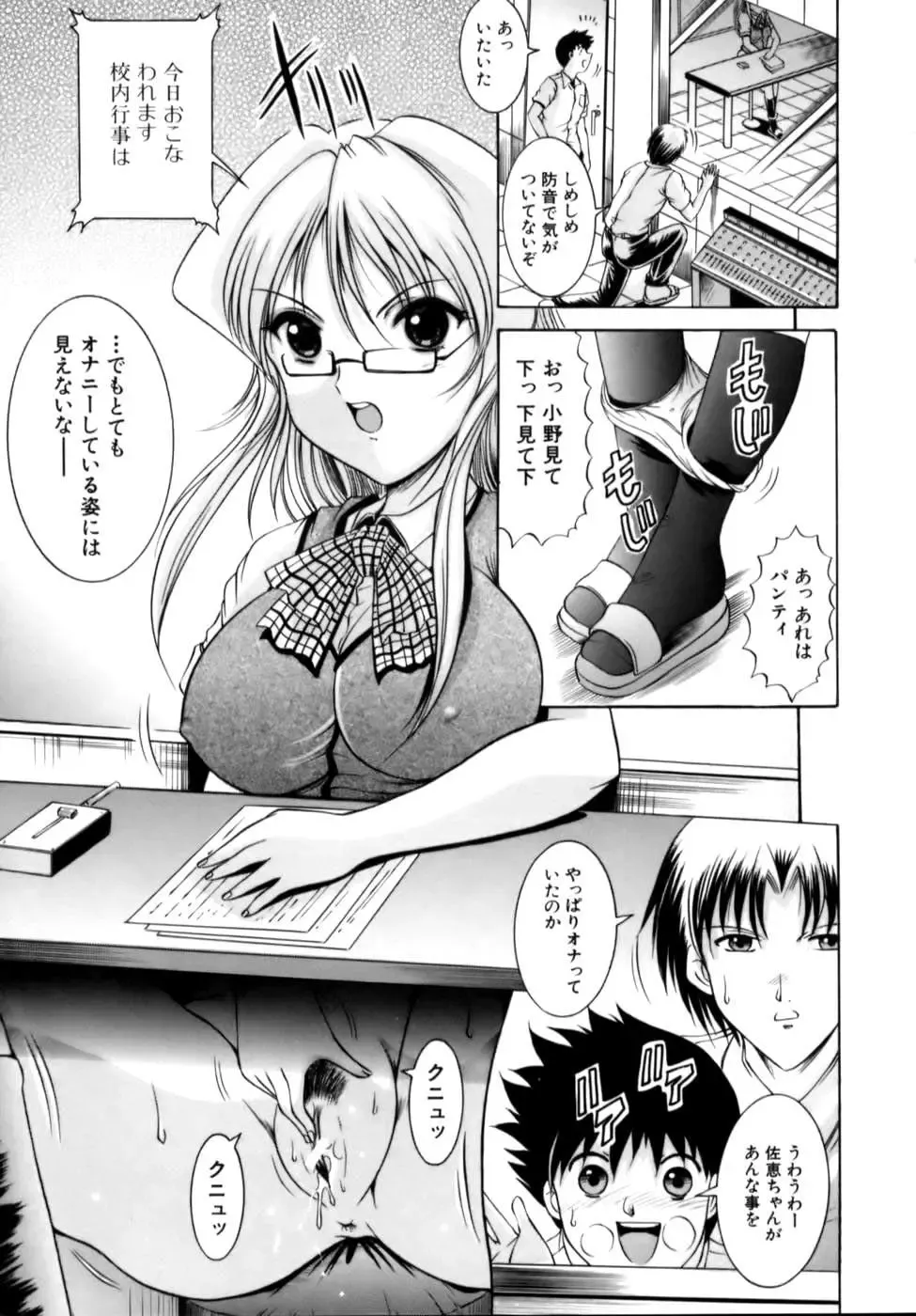 [Naga] Misshitsu Housou - A Broadcast on a Secret Room Fhentai - Page 13