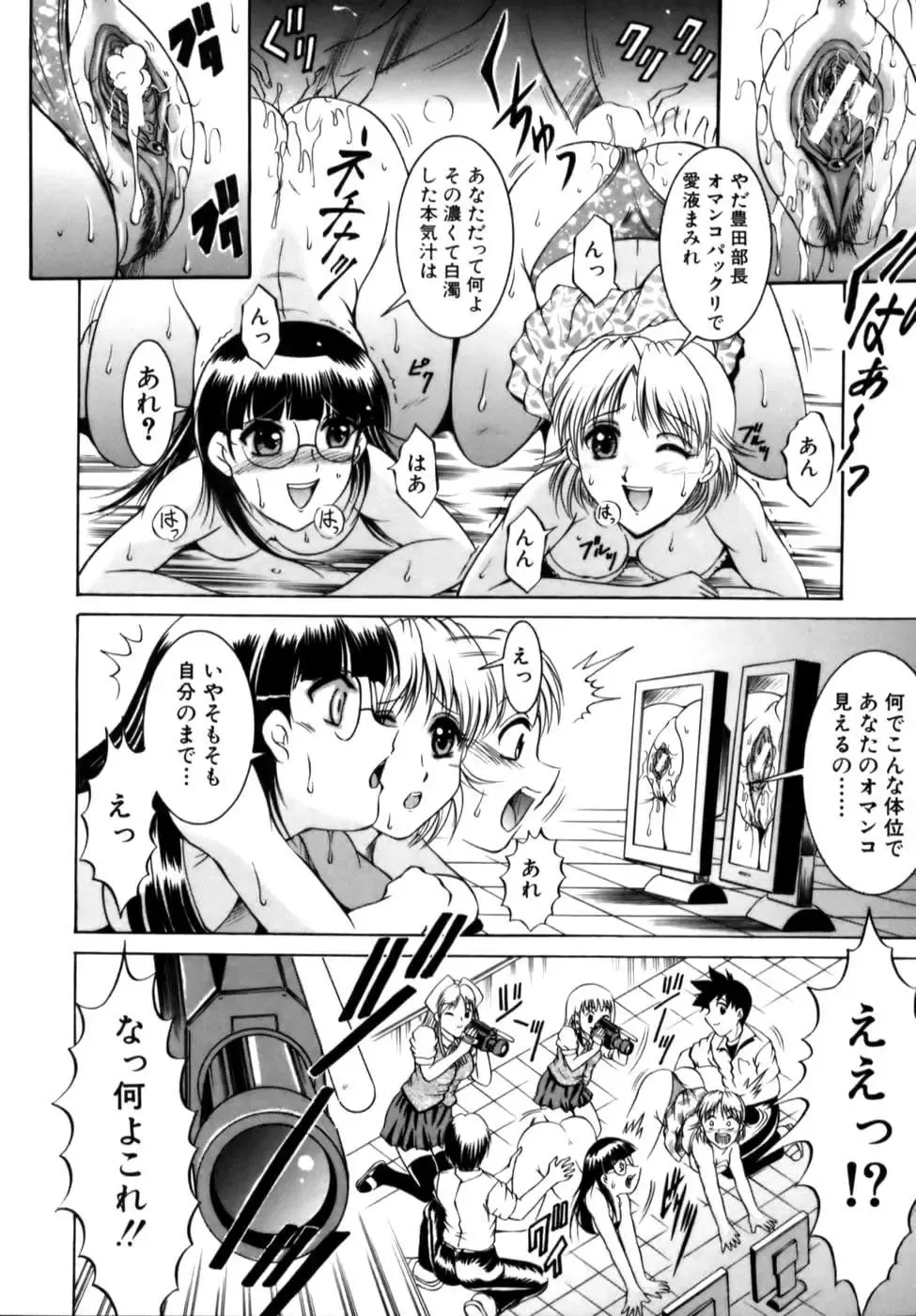 [Naga] Misshitsu Housou - A Broadcast on a Secret Room Fhentai - Page 130