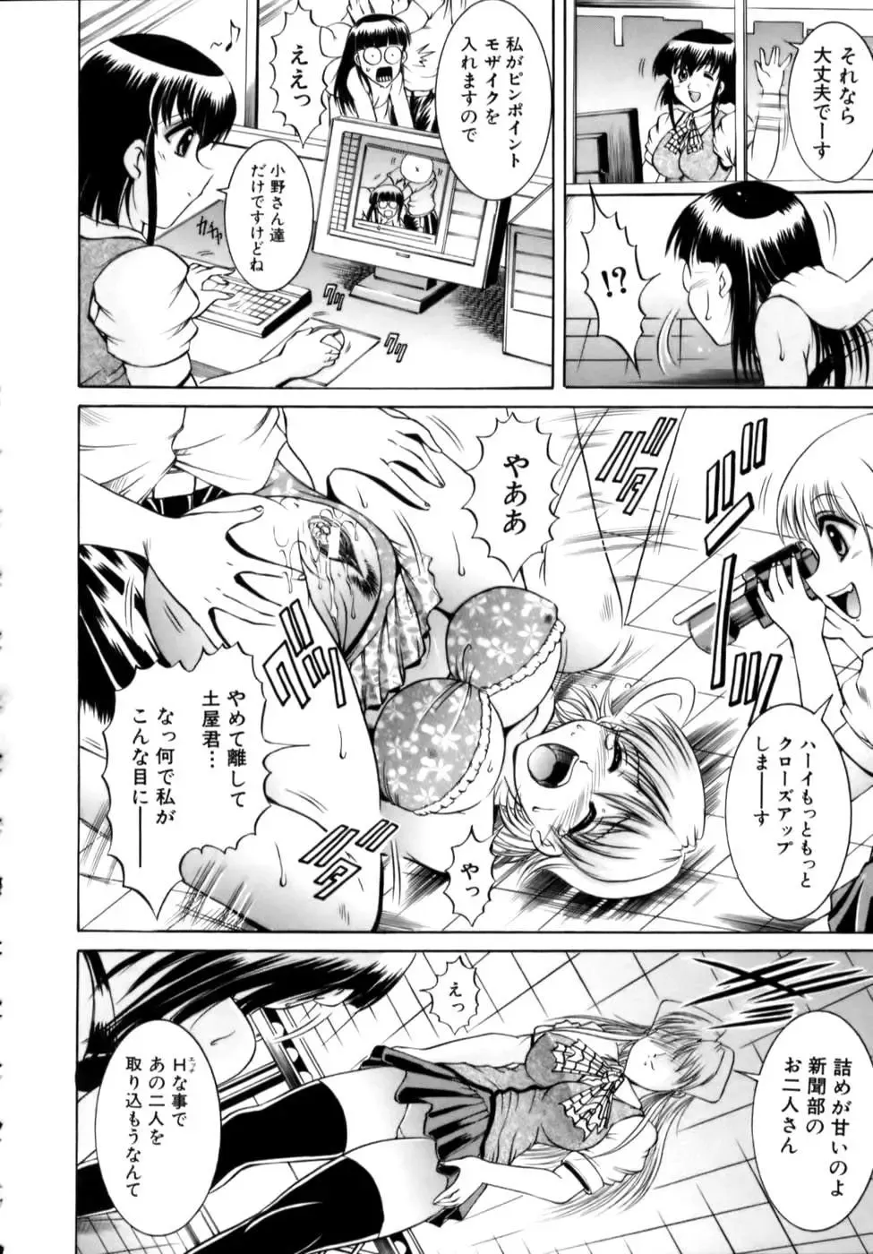[Naga] Misshitsu Housou - A Broadcast on a Secret Room Fhentai - Page 132