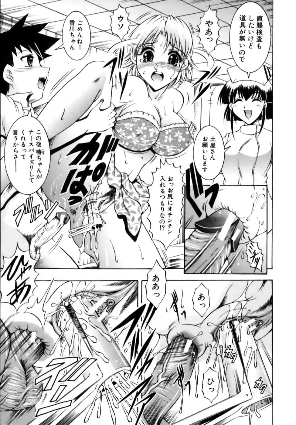 [Naga] Misshitsu Housou - A Broadcast on a Secret Room Fhentai - Page 135