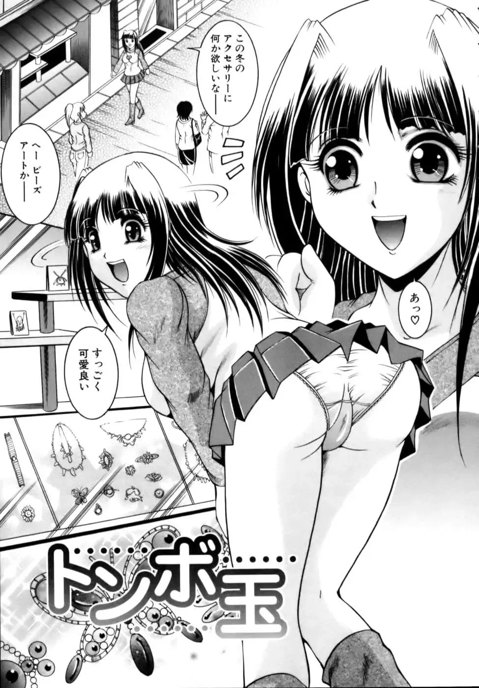 [Naga] Misshitsu Housou - A Broadcast on a Secret Room Fhentai - Page 147