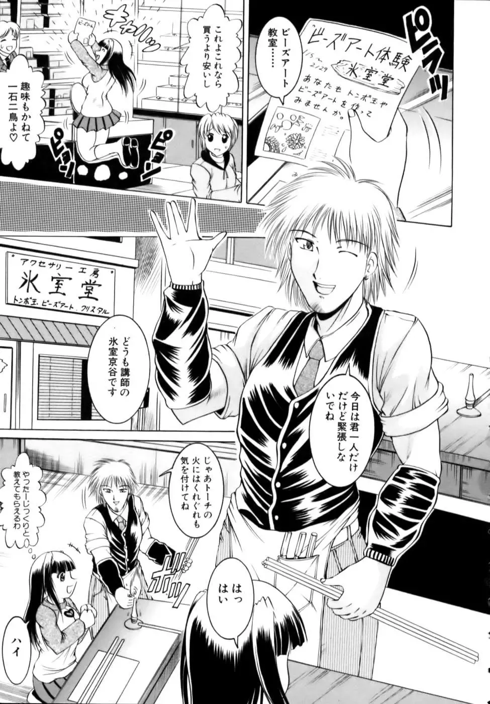 [Naga] Misshitsu Housou - A Broadcast on a Secret Room Fhentai - Page 149