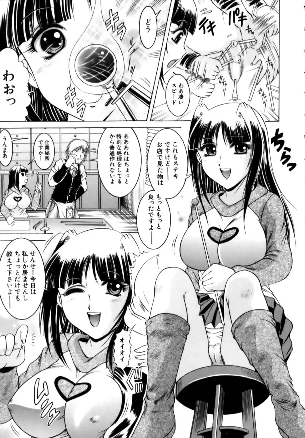 [Naga] Misshitsu Housou - A Broadcast on a Secret Room Fhentai - Page 151