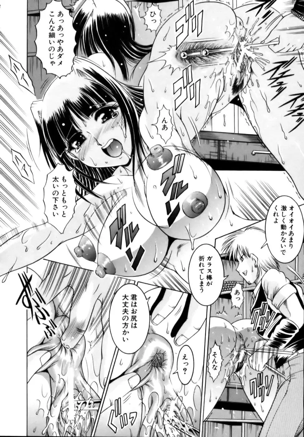 [Naga] Misshitsu Housou - A Broadcast on a Secret Room Fhentai - Page 158