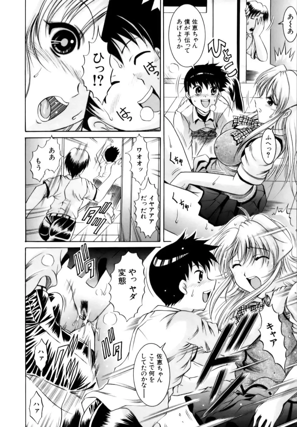 [Naga] Misshitsu Housou - A Broadcast on a Secret Room Fhentai - Page 16