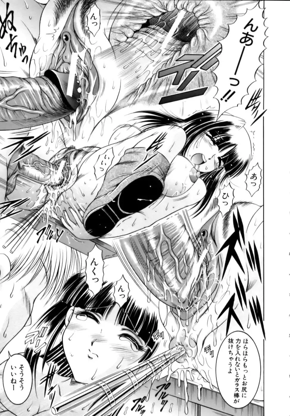 [Naga] Misshitsu Housou - A Broadcast on a Secret Room Fhentai - Page 161