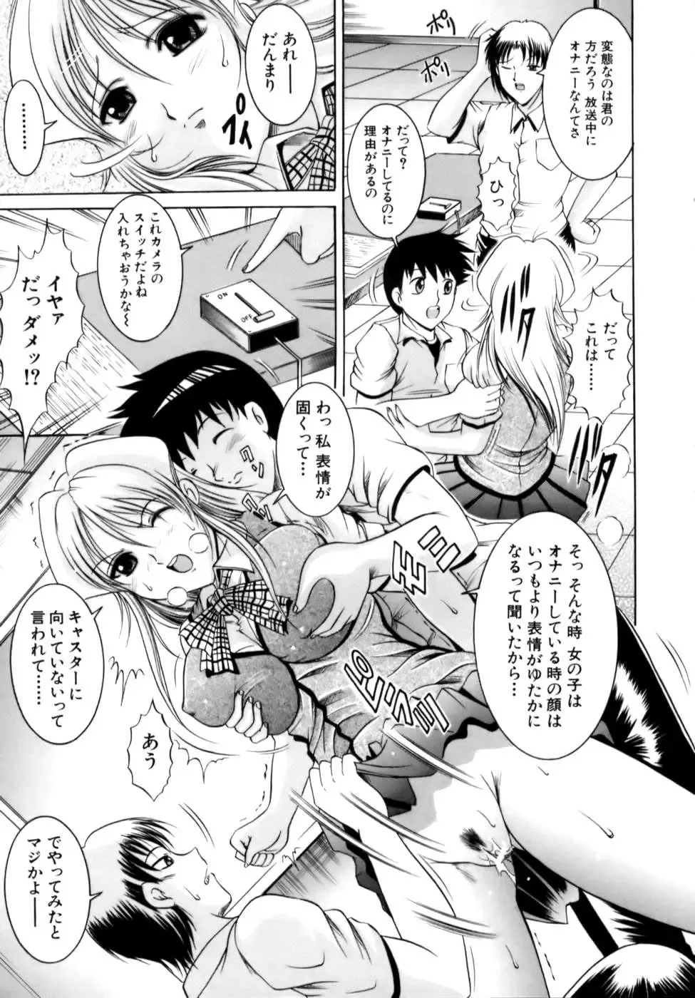 [Naga] Misshitsu Housou - A Broadcast on a Secret Room Fhentai - Page 17