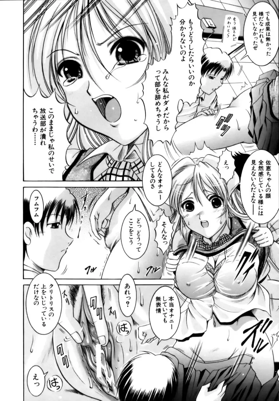 [Naga] Misshitsu Housou - A Broadcast on a Secret Room Fhentai - Page 18