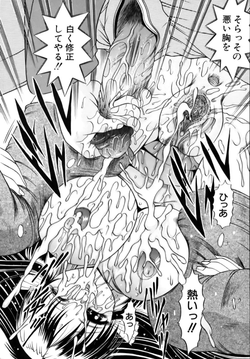 [Naga] Misshitsu Housou - A Broadcast on a Secret Room Fhentai - Page 188