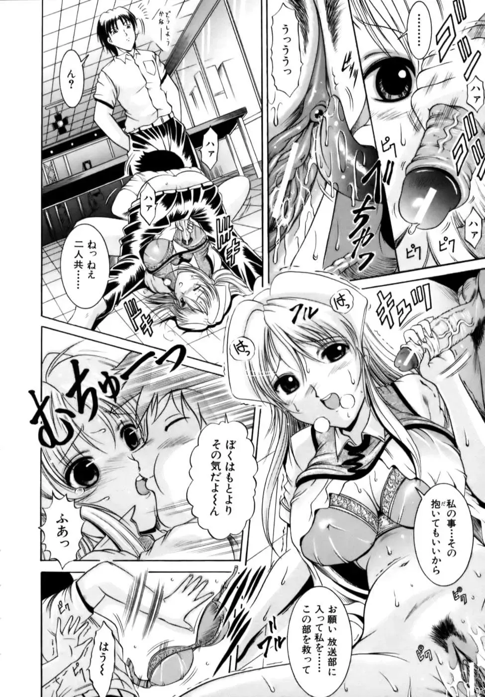 [Naga] Misshitsu Housou - A Broadcast on a Secret Room Fhentai - Page 20