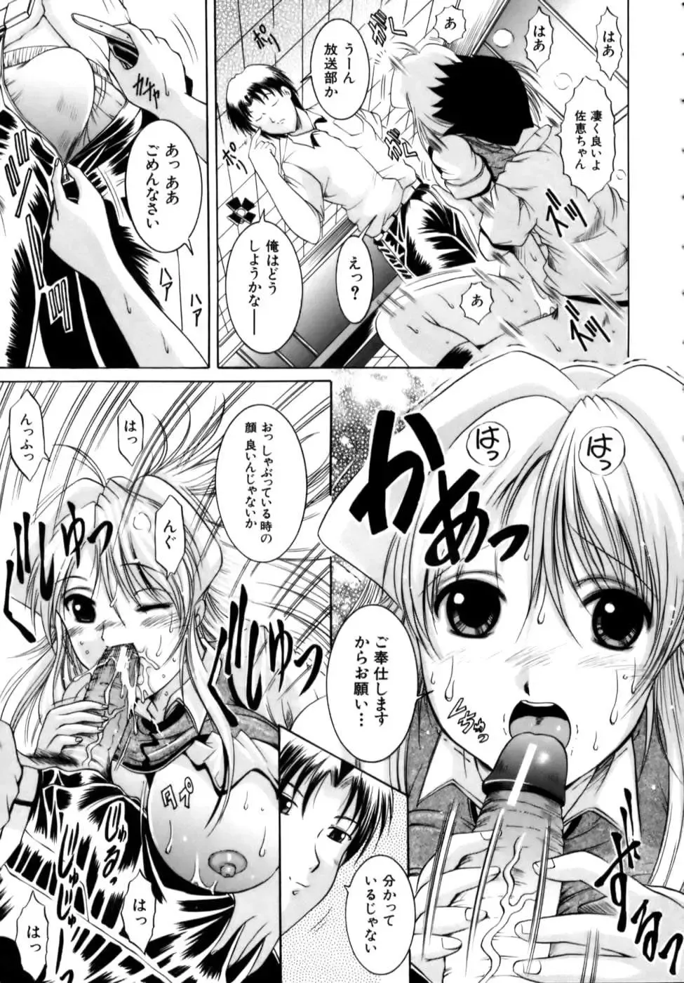 [Naga] Misshitsu Housou - A Broadcast on a Secret Room Fhentai - Page 23