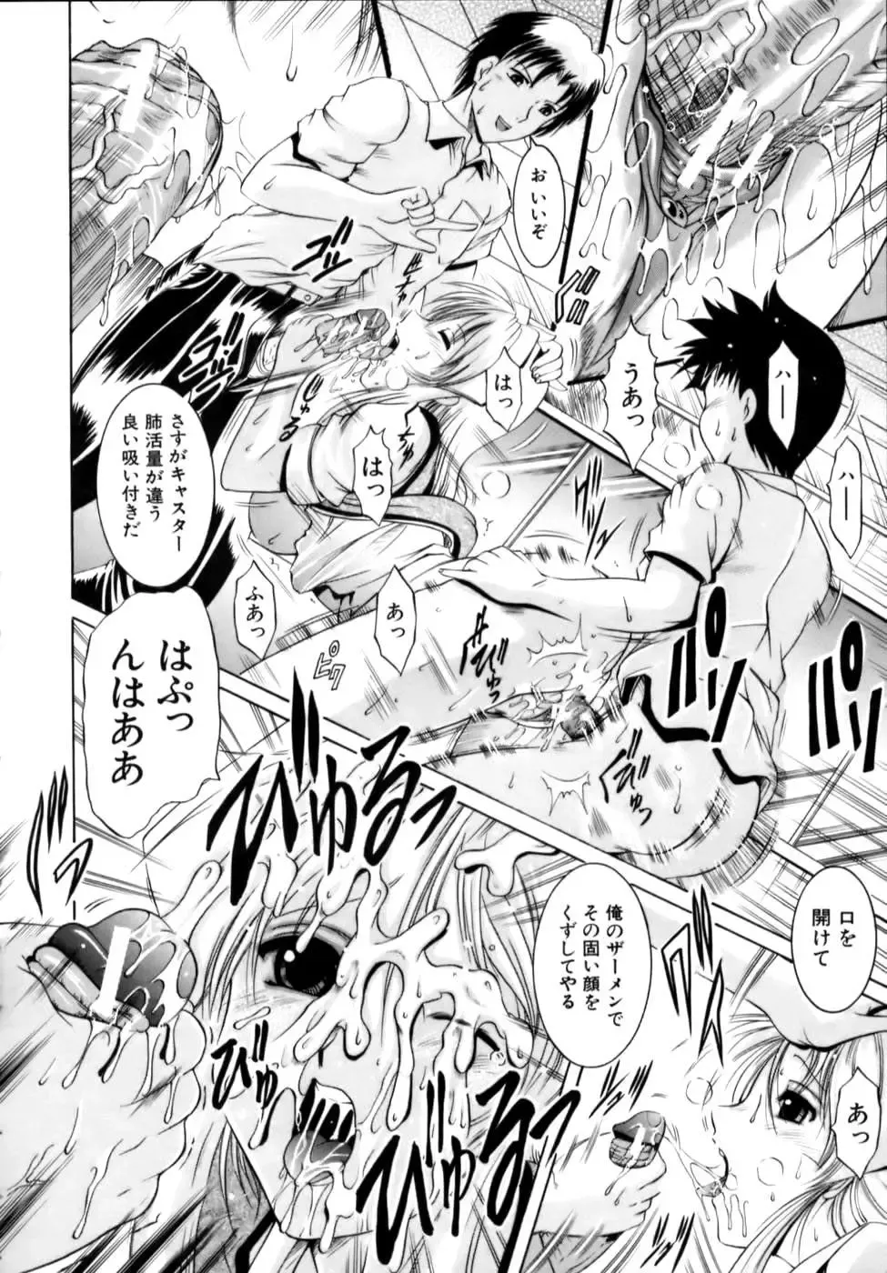 [Naga] Misshitsu Housou - A Broadcast on a Secret Room Fhentai - Page 24