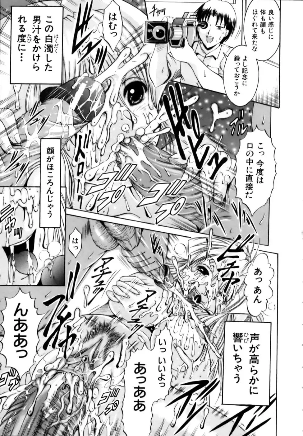 [Naga] Misshitsu Housou - A Broadcast on a Secret Room Fhentai - Page 27