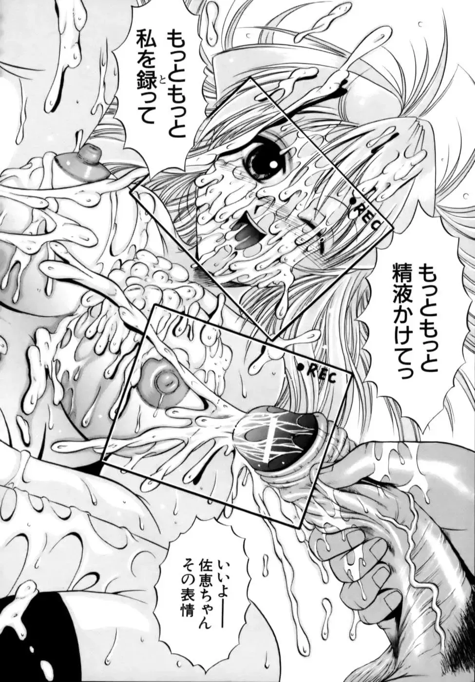 [Naga] Misshitsu Housou - A Broadcast on a Secret Room Fhentai - Page 28