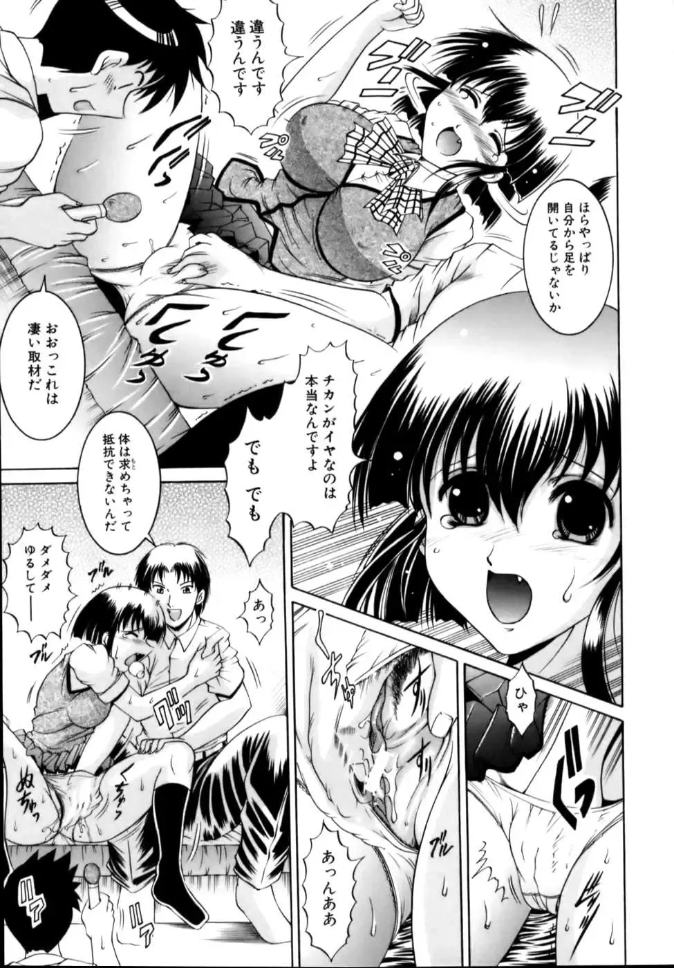 [Naga] Misshitsu Housou - A Broadcast on a Secret Room Fhentai - Page 37