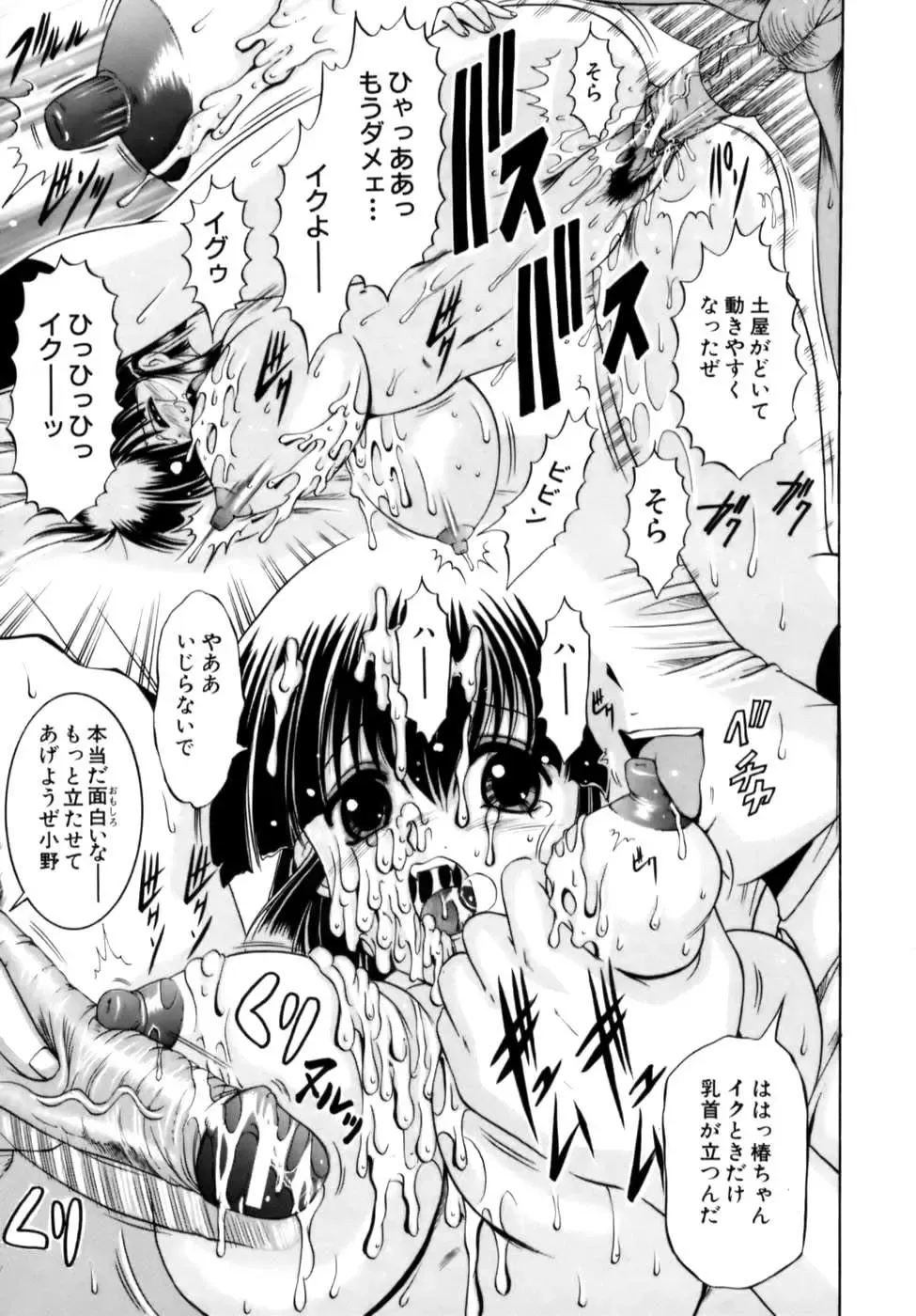 [Naga] Misshitsu Housou - A Broadcast on a Secret Room Fhentai - Page 47