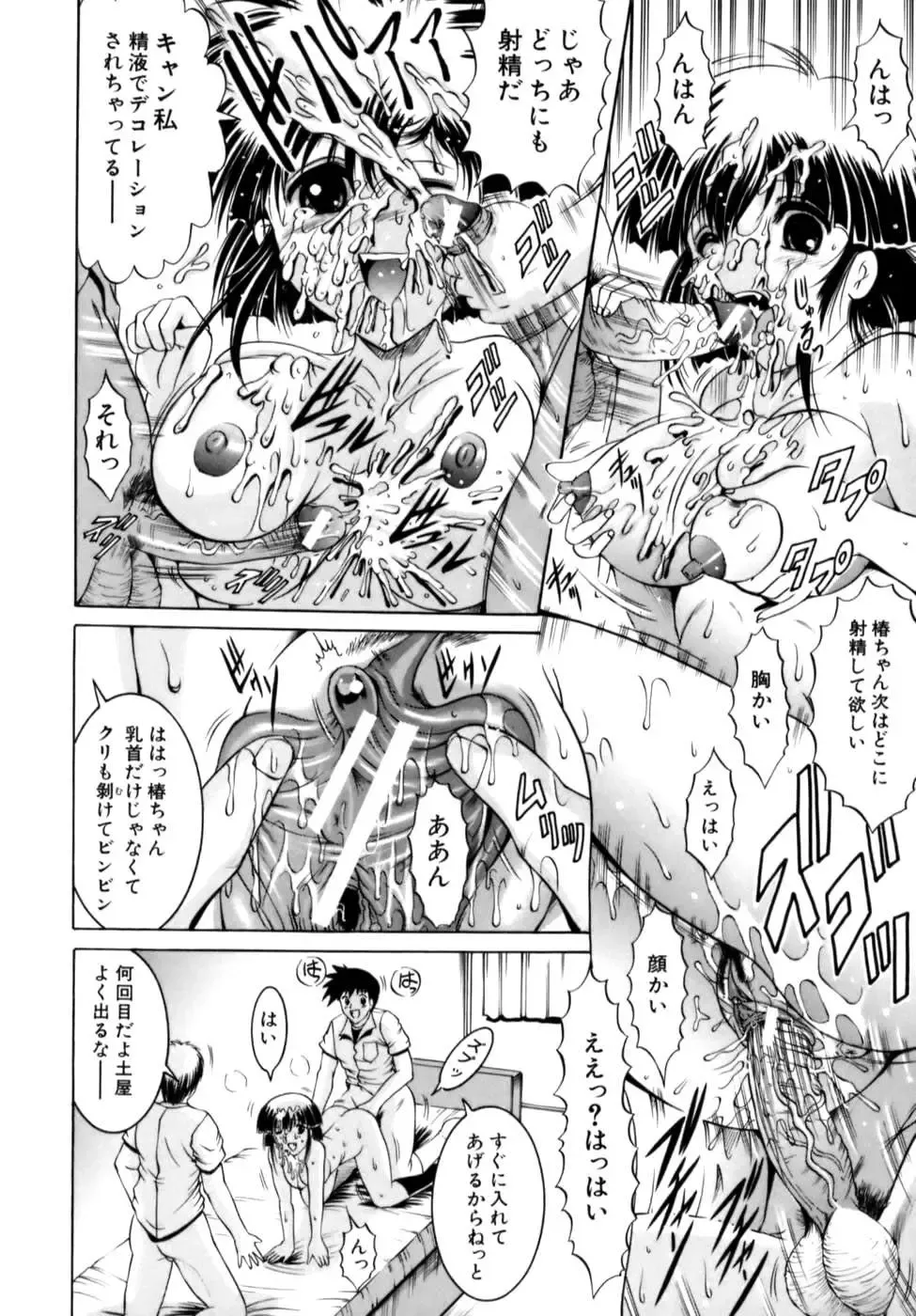 [Naga] Misshitsu Housou - A Broadcast on a Secret Room Fhentai - Page 48