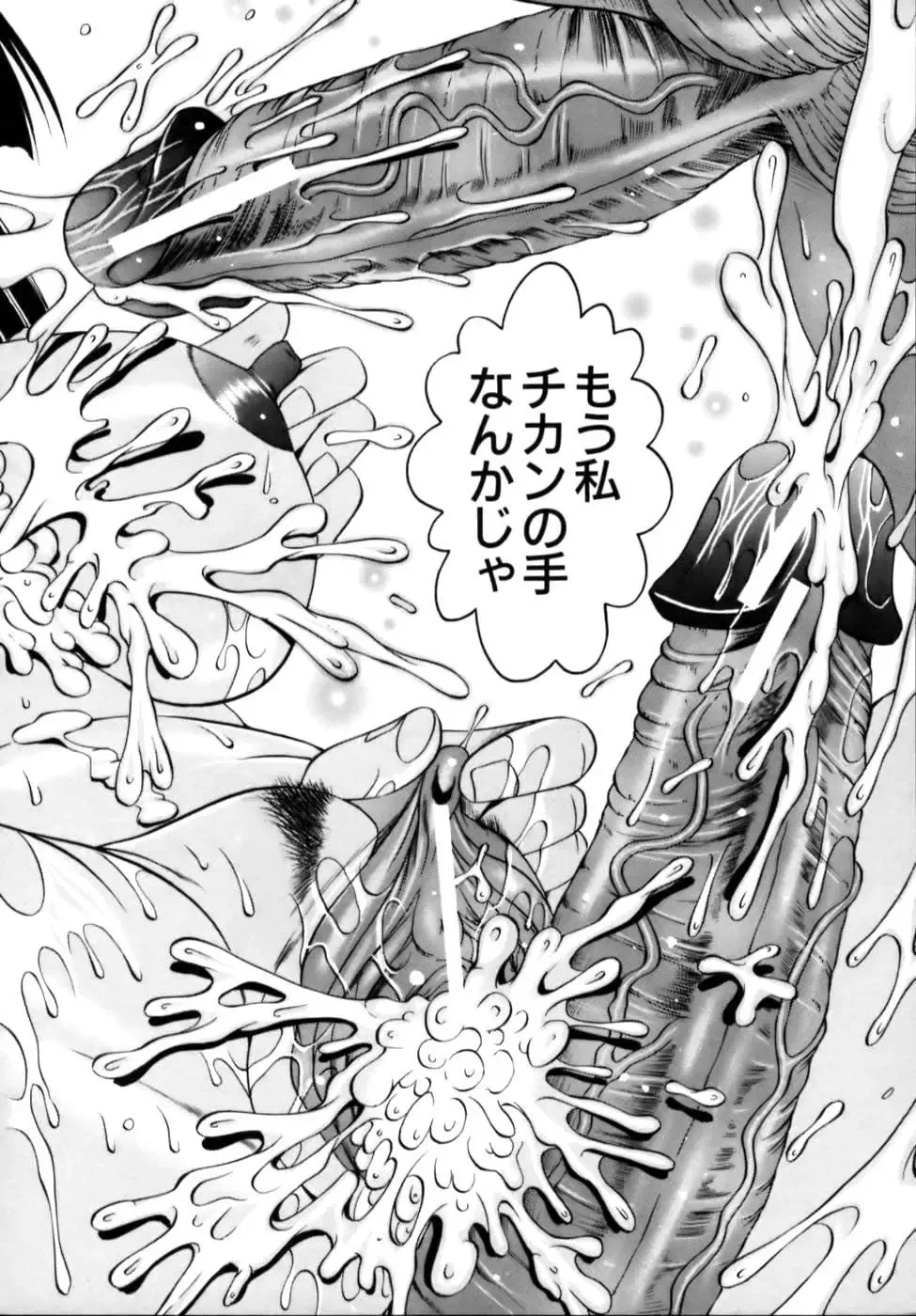 [Naga] Misshitsu Housou - A Broadcast on a Secret Room Fhentai - Page 50