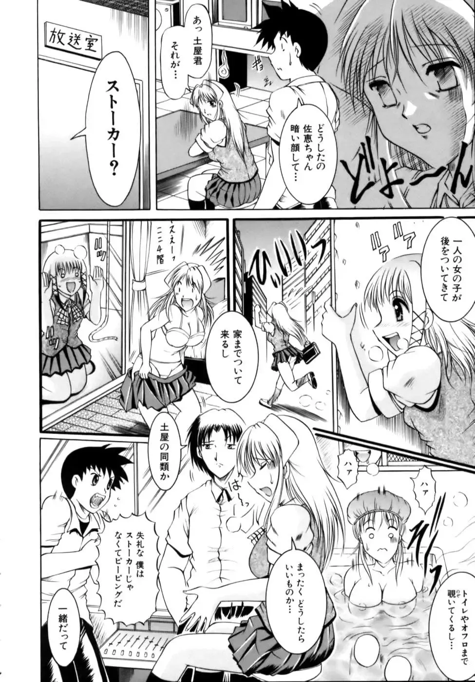 [Naga] Misshitsu Housou - A Broadcast on a Secret Room Fhentai - Page 54