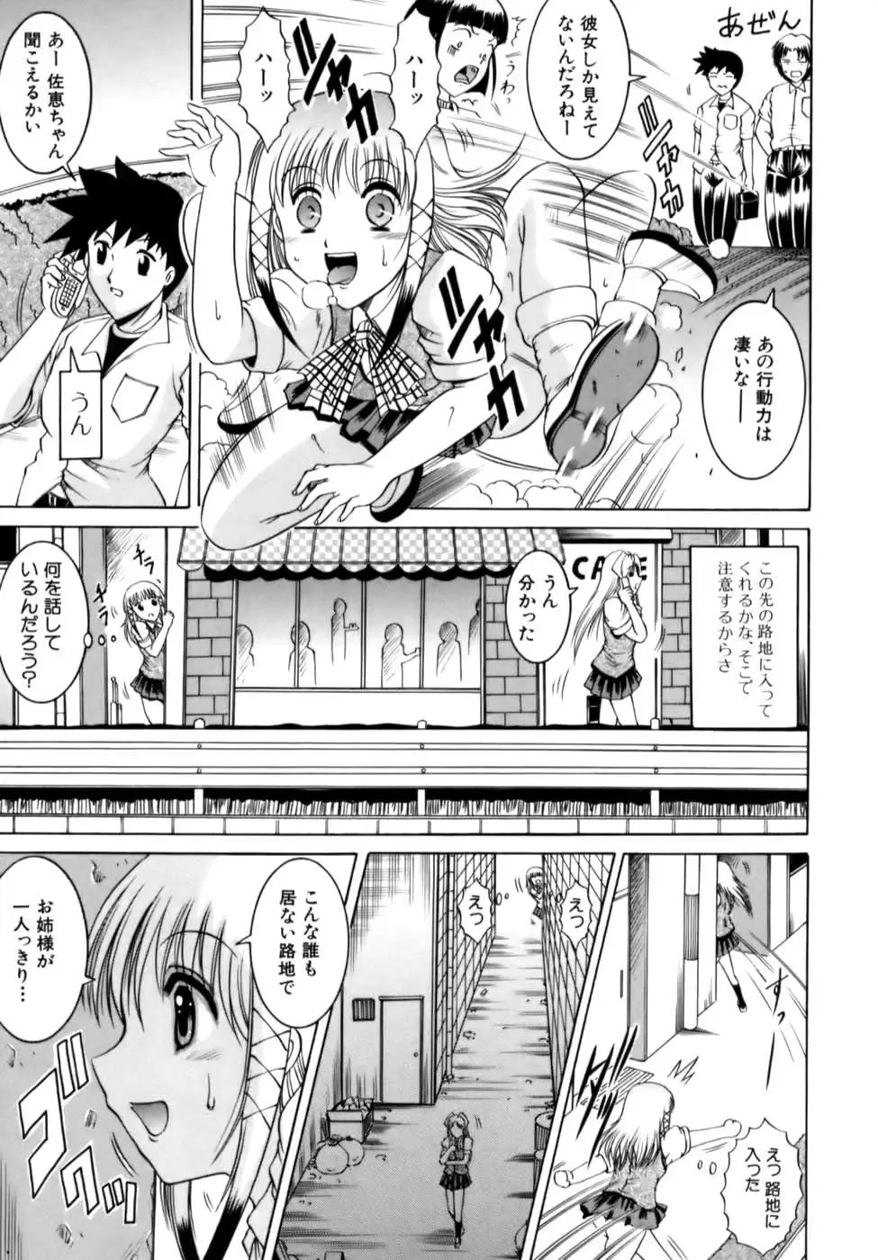[Naga] Misshitsu Housou - A Broadcast on a Secret Room Fhentai - Page 57