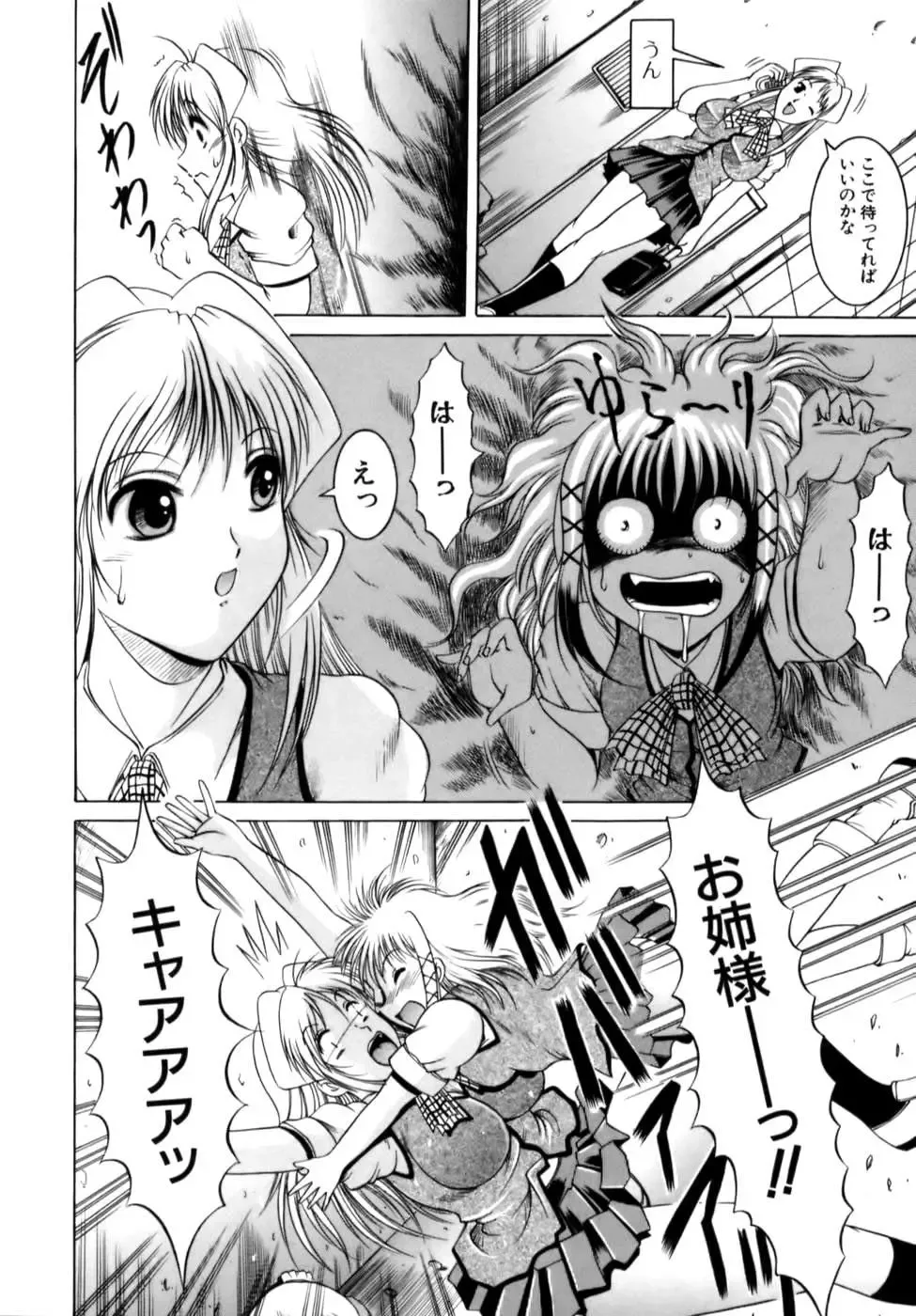 [Naga] Misshitsu Housou - A Broadcast on a Secret Room Fhentai - Page 58