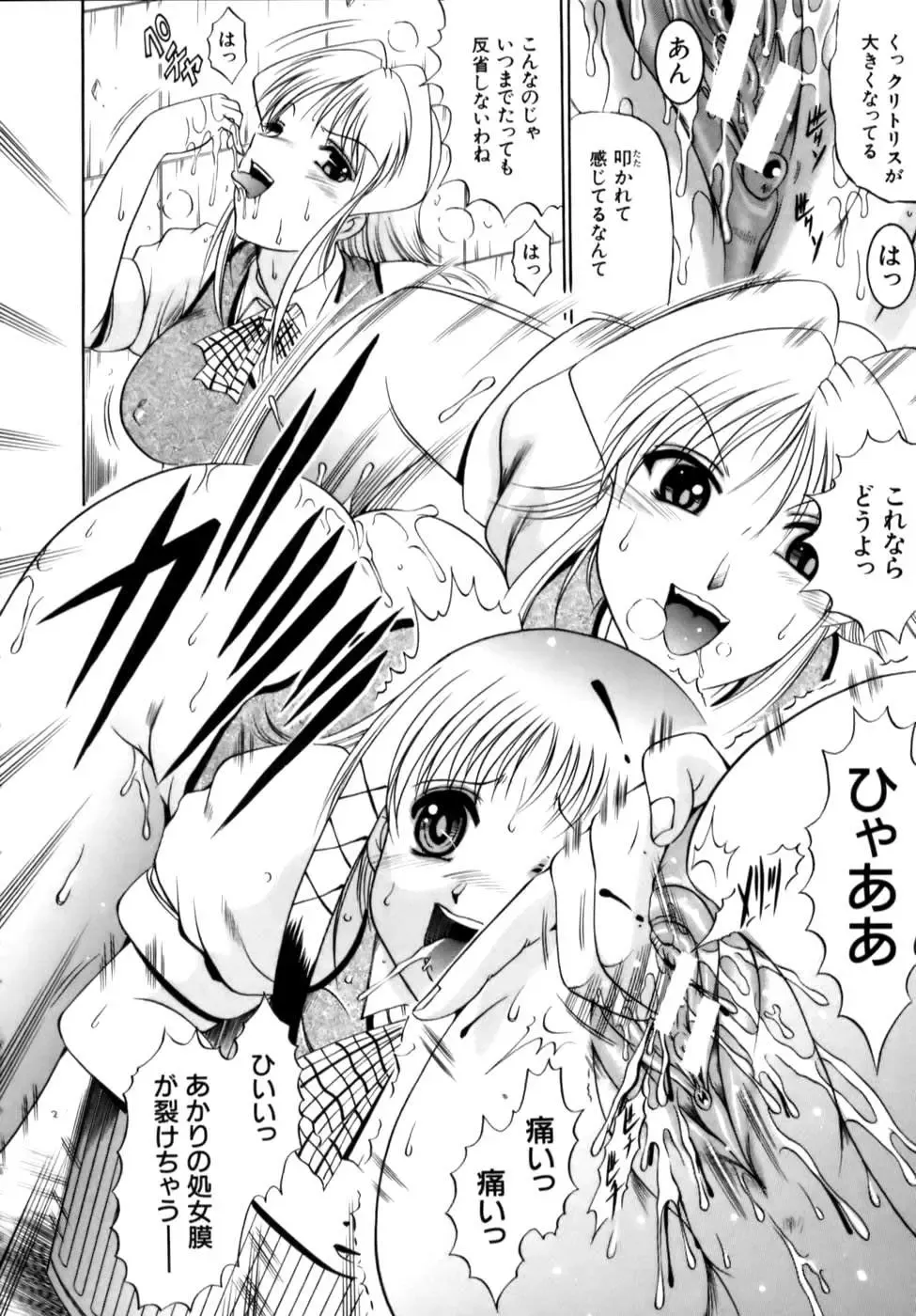 [Naga] Misshitsu Housou - A Broadcast on a Secret Room Fhentai - Page 64