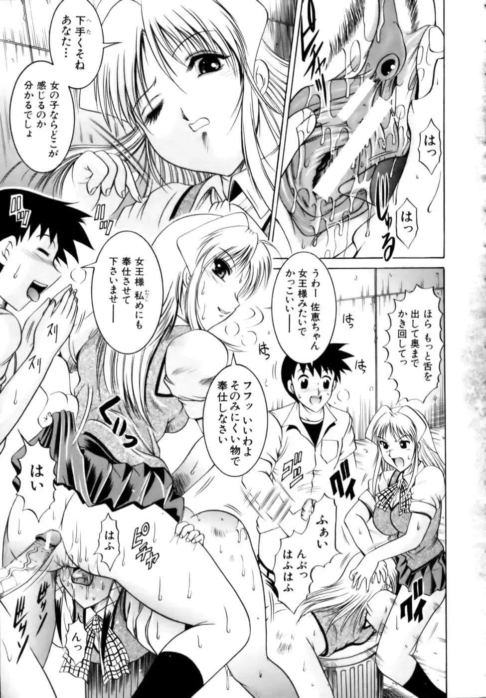 [Naga] Misshitsu Housou - A Broadcast on a Secret Room Fhentai - Page 67