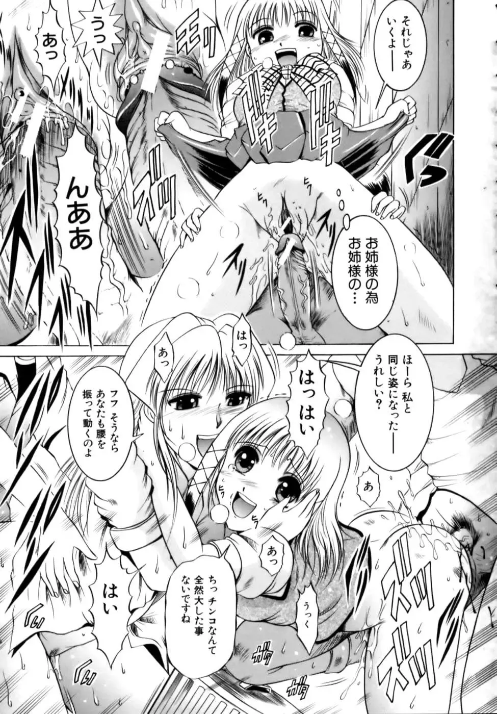 [Naga] Misshitsu Housou - A Broadcast on a Secret Room Fhentai - Page 69