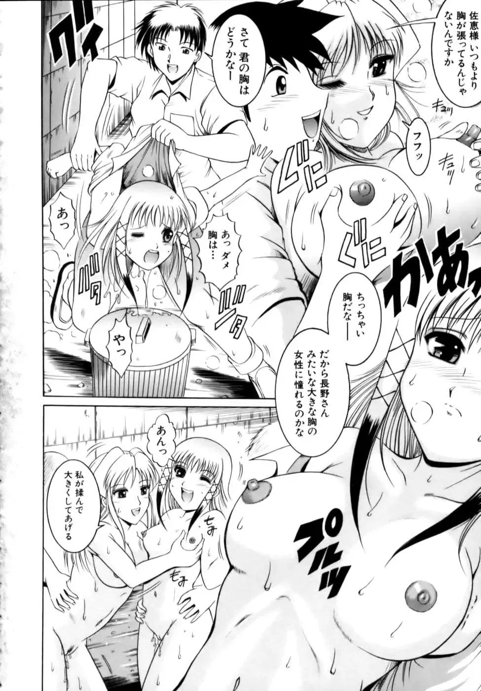 [Naga] Misshitsu Housou - A Broadcast on a Secret Room Fhentai - Page 70