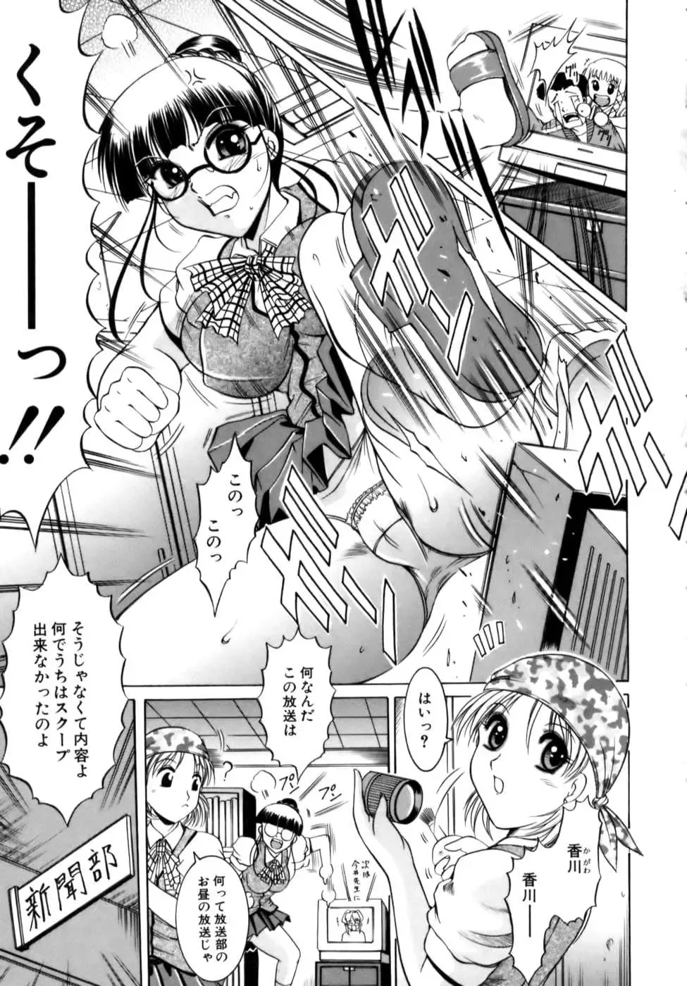 [Naga] Misshitsu Housou - A Broadcast on a Secret Room Fhentai - Page 79