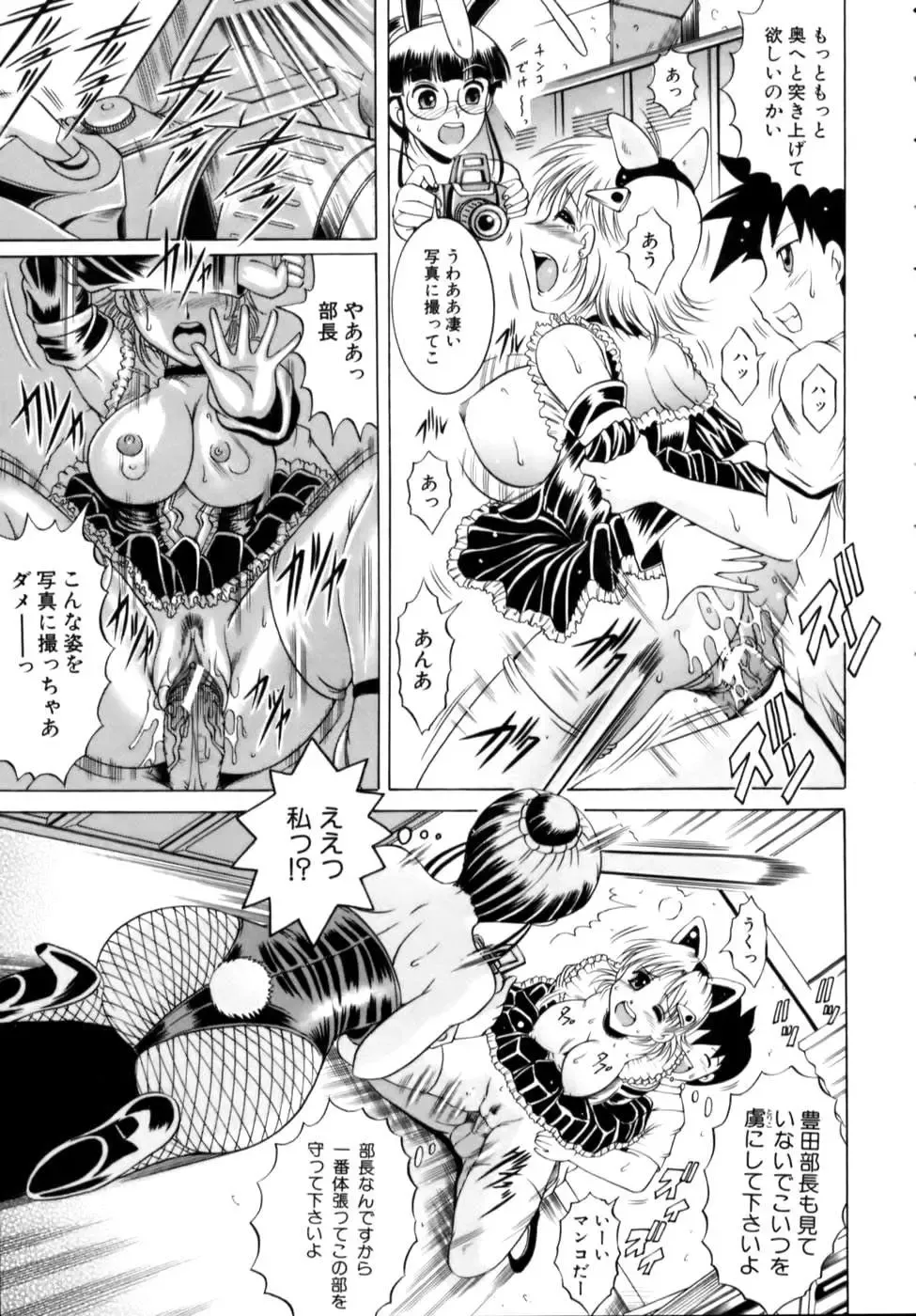 [Naga] Misshitsu Housou - A Broadcast on a Secret Room Fhentai - Page 89