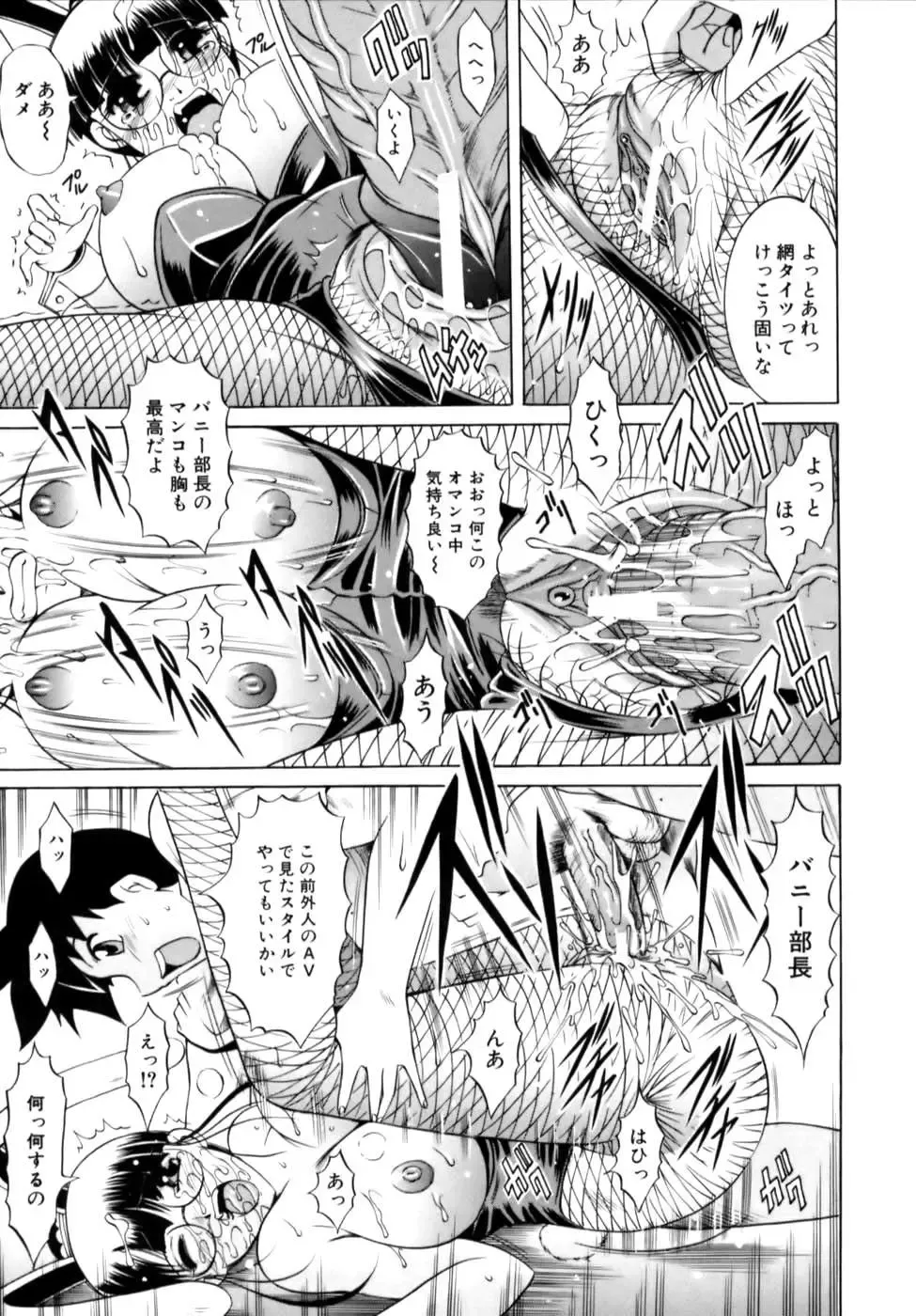 [Naga] Misshitsu Housou - A Broadcast on a Secret Room Fhentai - Page 93