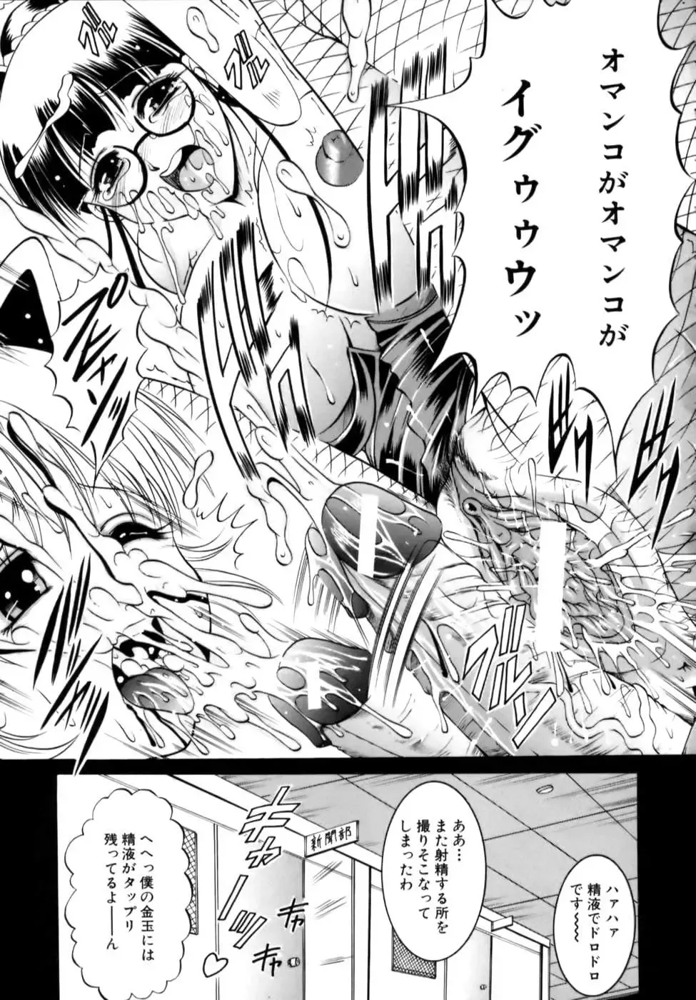 [Naga] Misshitsu Housou - A Broadcast on a Secret Room Fhentai - Page 97