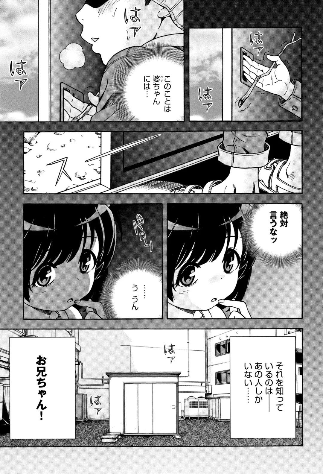 [U-jin] Niku Doukutsu 1 Fhentai - Page 10