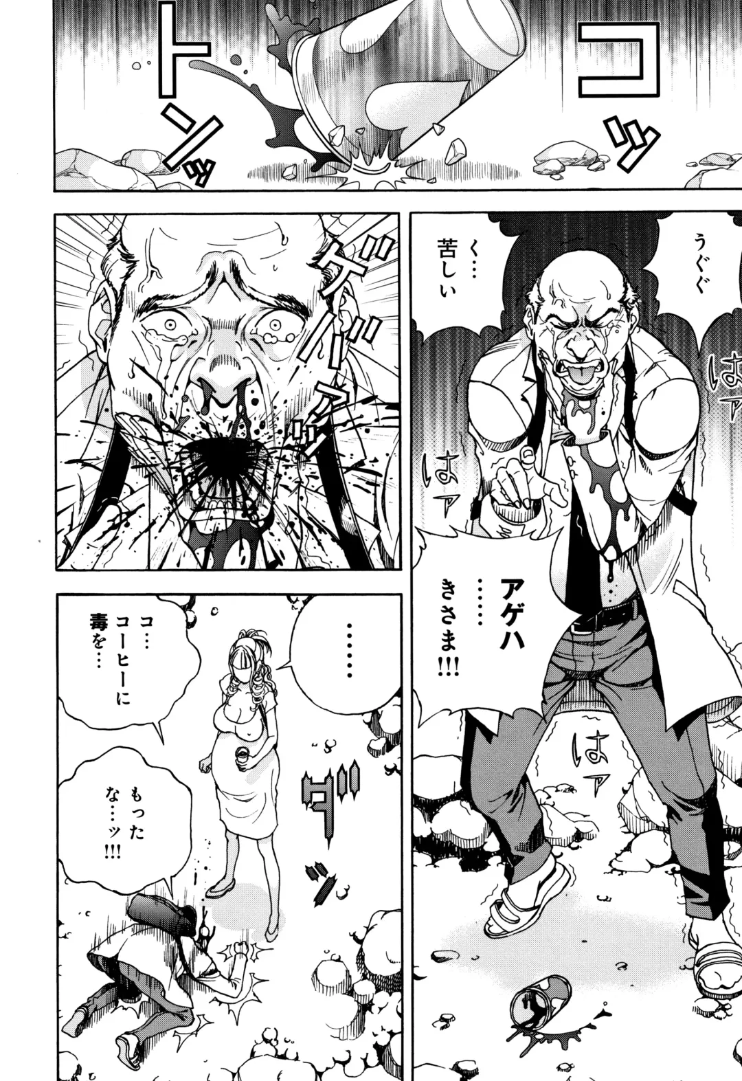 [U-jin] Niku Doukutsu 1 Fhentai - Page 103