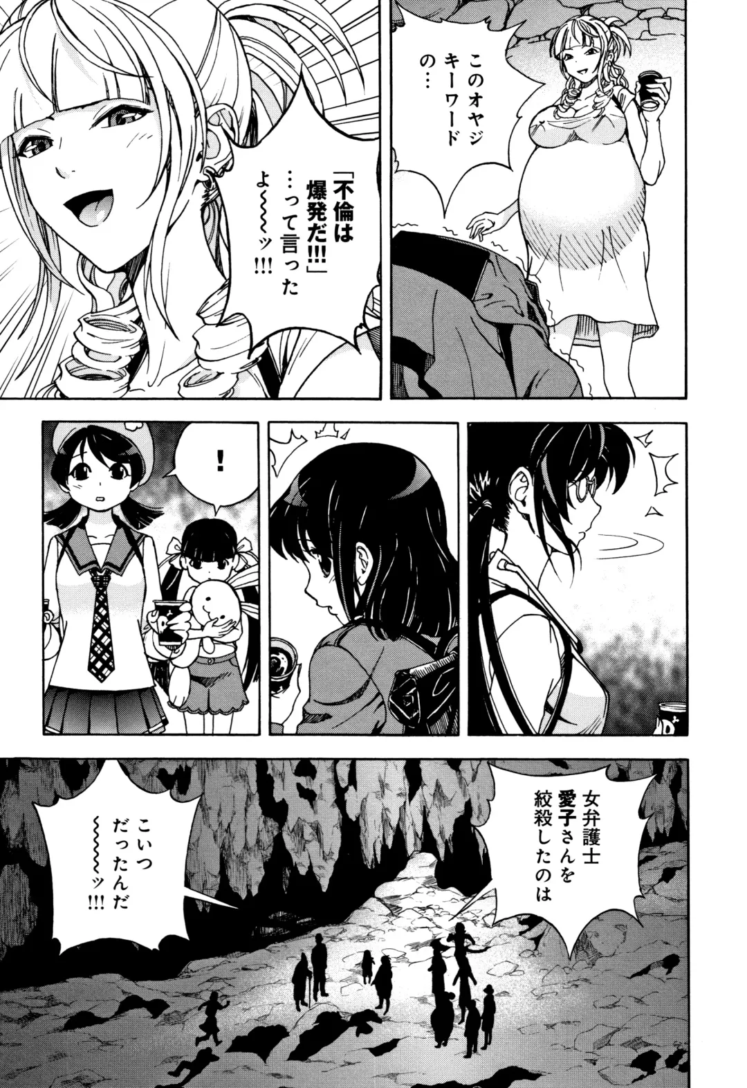 [U-jin] Niku Doukutsu 1 Fhentai - Page 104