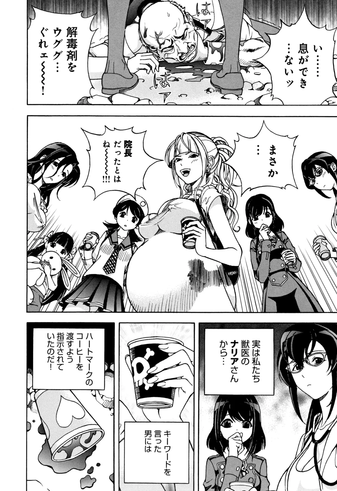 [U-jin] Niku Doukutsu 1 Fhentai - Page 105