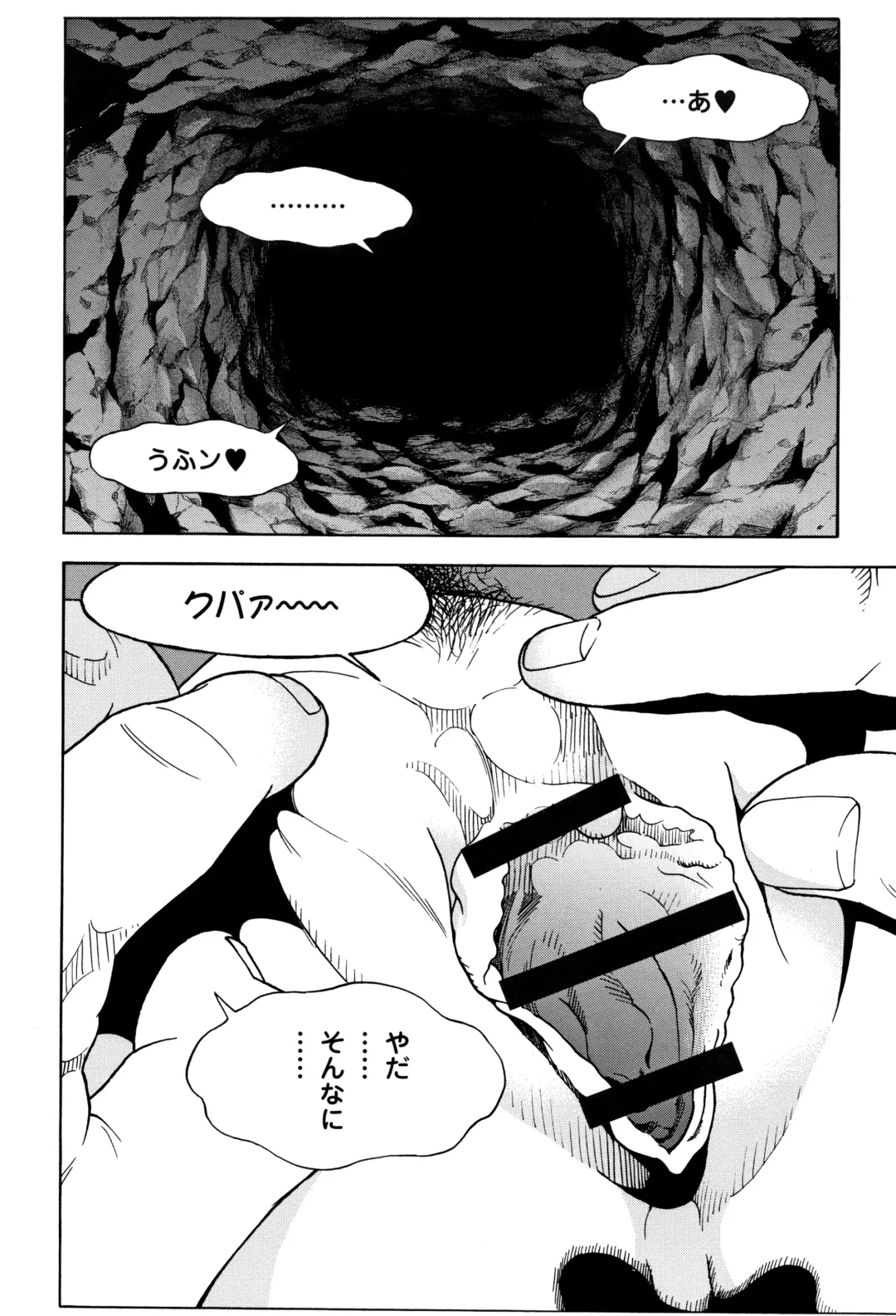 [U-jin] Niku Doukutsu 1 Fhentai - Page 11