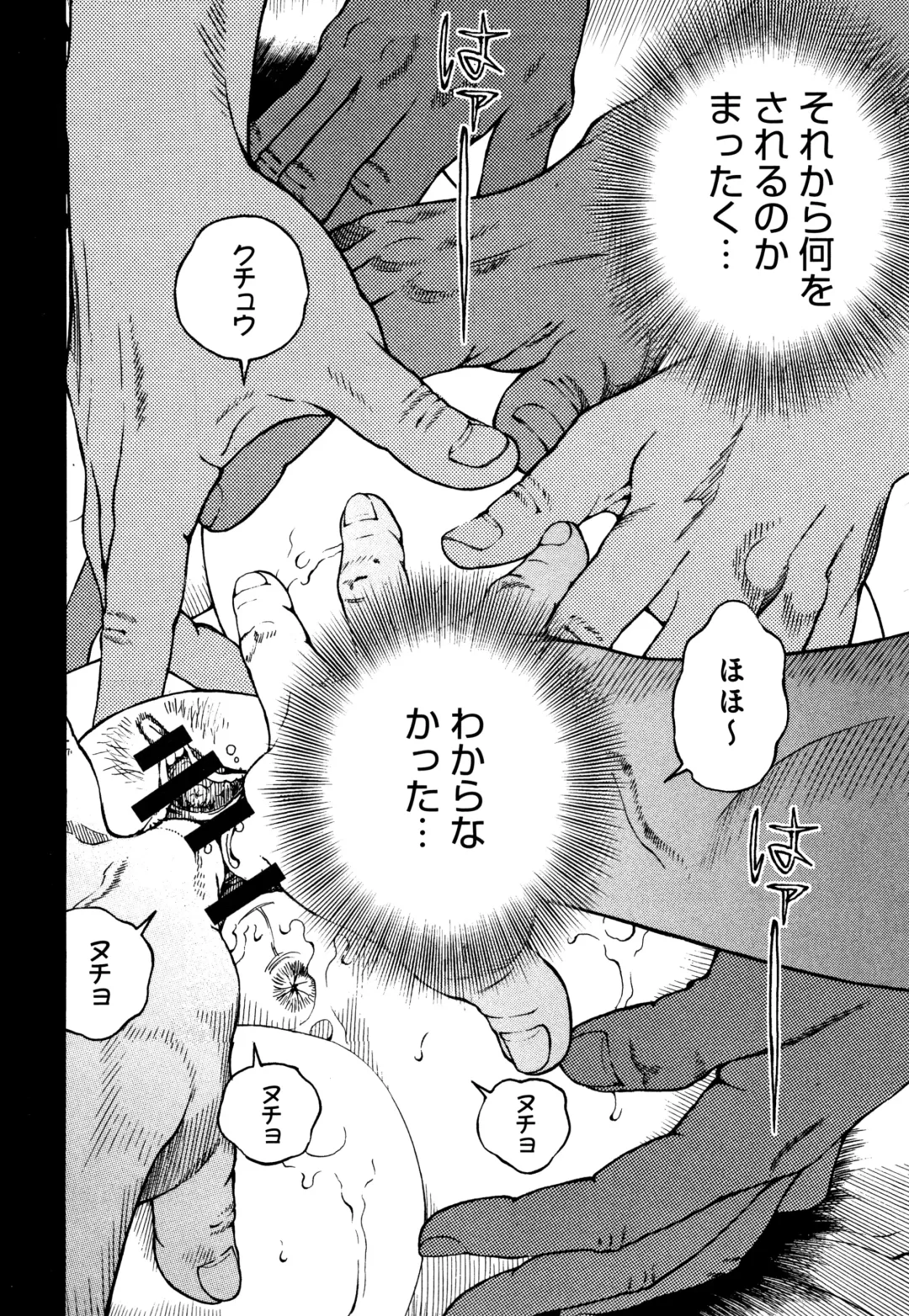 [U-jin] Niku Doukutsu 1 Fhentai - Page 113