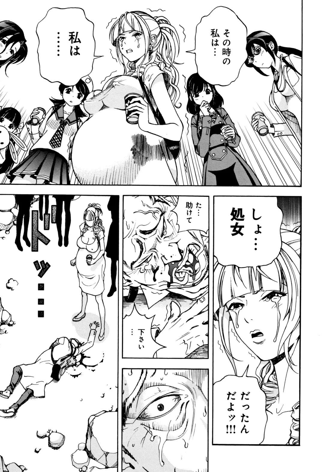 [U-jin] Niku Doukutsu 1 Fhentai - Page 116