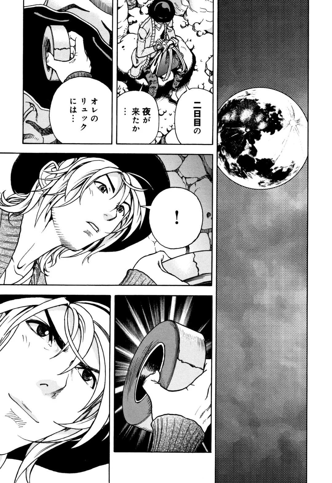 [U-jin] Niku Doukutsu 1 Fhentai - Page 118